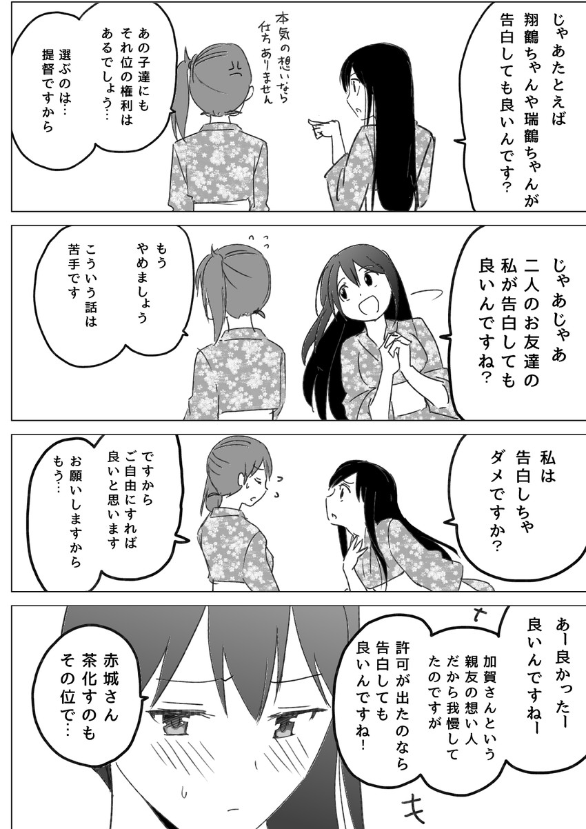 kaga and akagi (kantai collection) drawn by masukuza_j