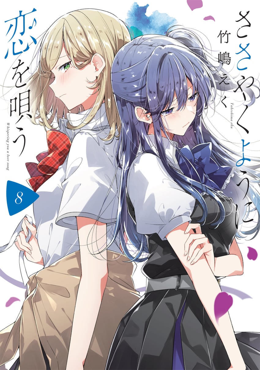 izumi shiho and mizuguchi aki (sasayaku you ni koi wo utau) drawn by takeshima_eku