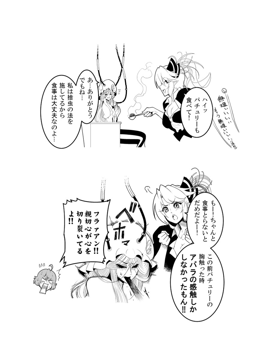 flandre scarlet, patchouli knowledge, and tatara kogasa (touhou) drawn by warugaki_(sk-ii)