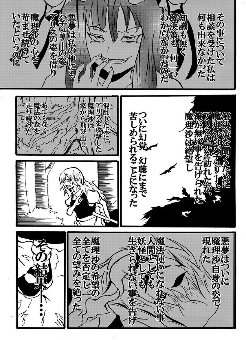 hakurei reimu, kirisame marisa, and patchouli knowledge (touhou) drawn by jiroo