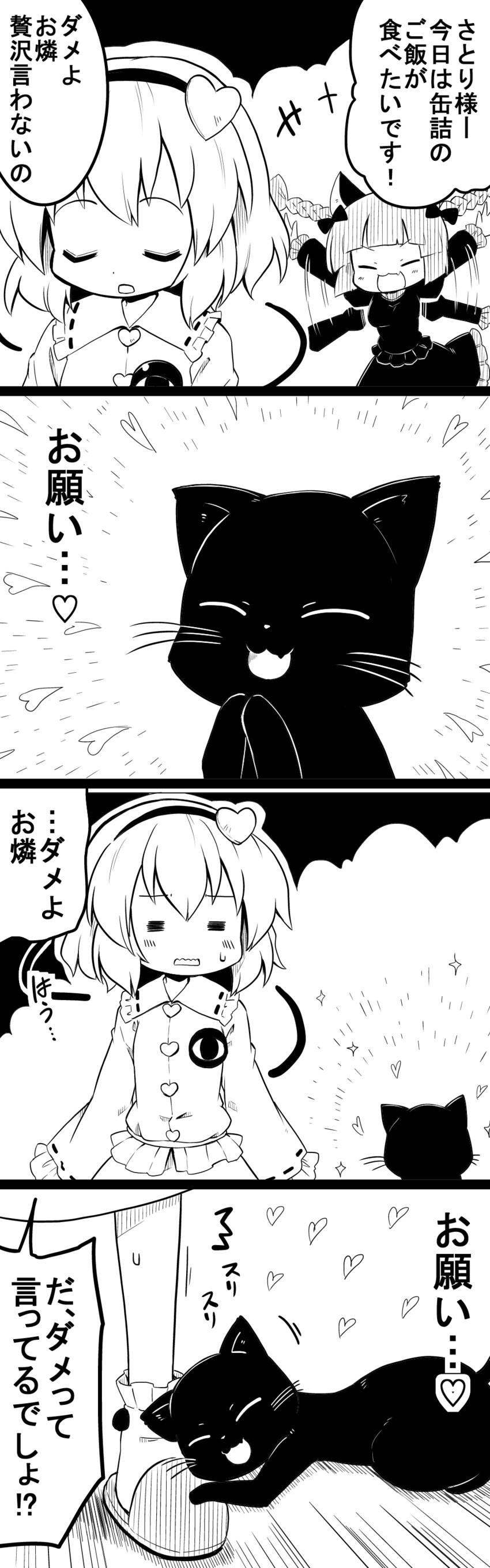 komeiji satori and kaenbyou rin (touhou) drawn by futa_(nabezoko)