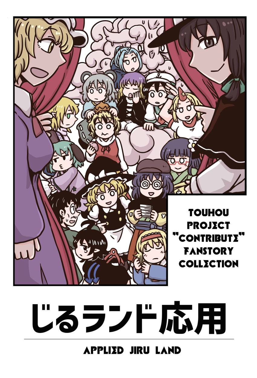 kirisame marisa, alice margatroid, nazrin, hijiri byakuren, houjuu nue, and 10 more (touhou) drawn by jiru_(jirufun)