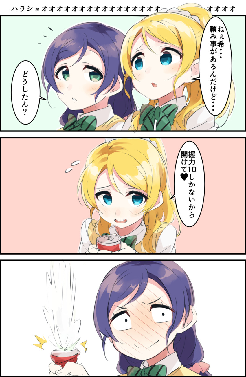 tojo nozomi and ayase eli (love live! and 1 more) drawn by totoki86