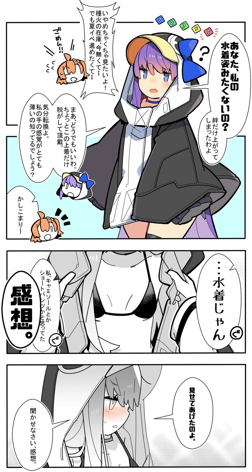 fujimaru ritsuka and meltryllis (fate and 1 more) drawn by pekeko_(pepekekeko)