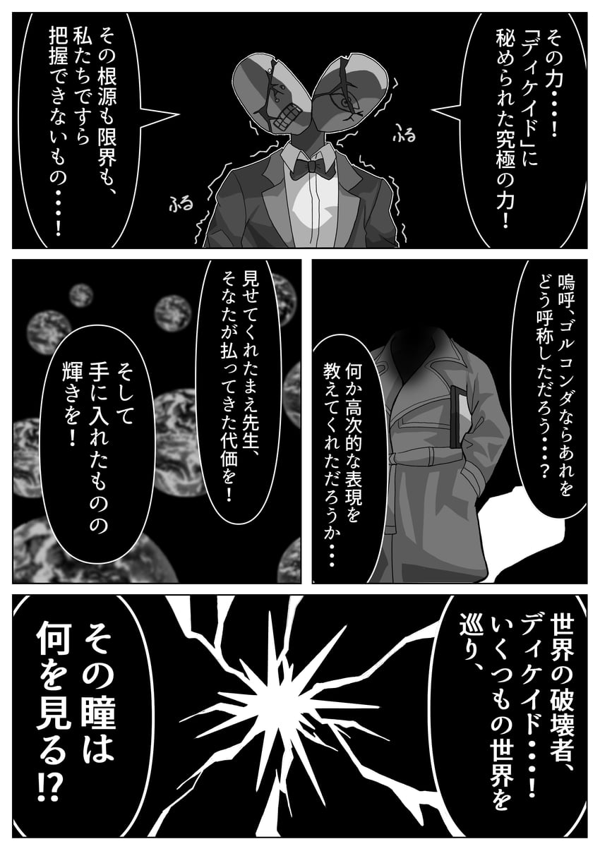 maestro and golconda & decalcomania (blue archive) drawn by nogawa_serori