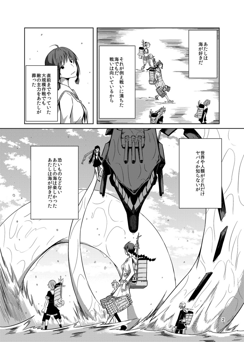kitakami, murasame, satsuki, shiratsuyu, shikinami, and 1 more (kantai collection) drawn by birii