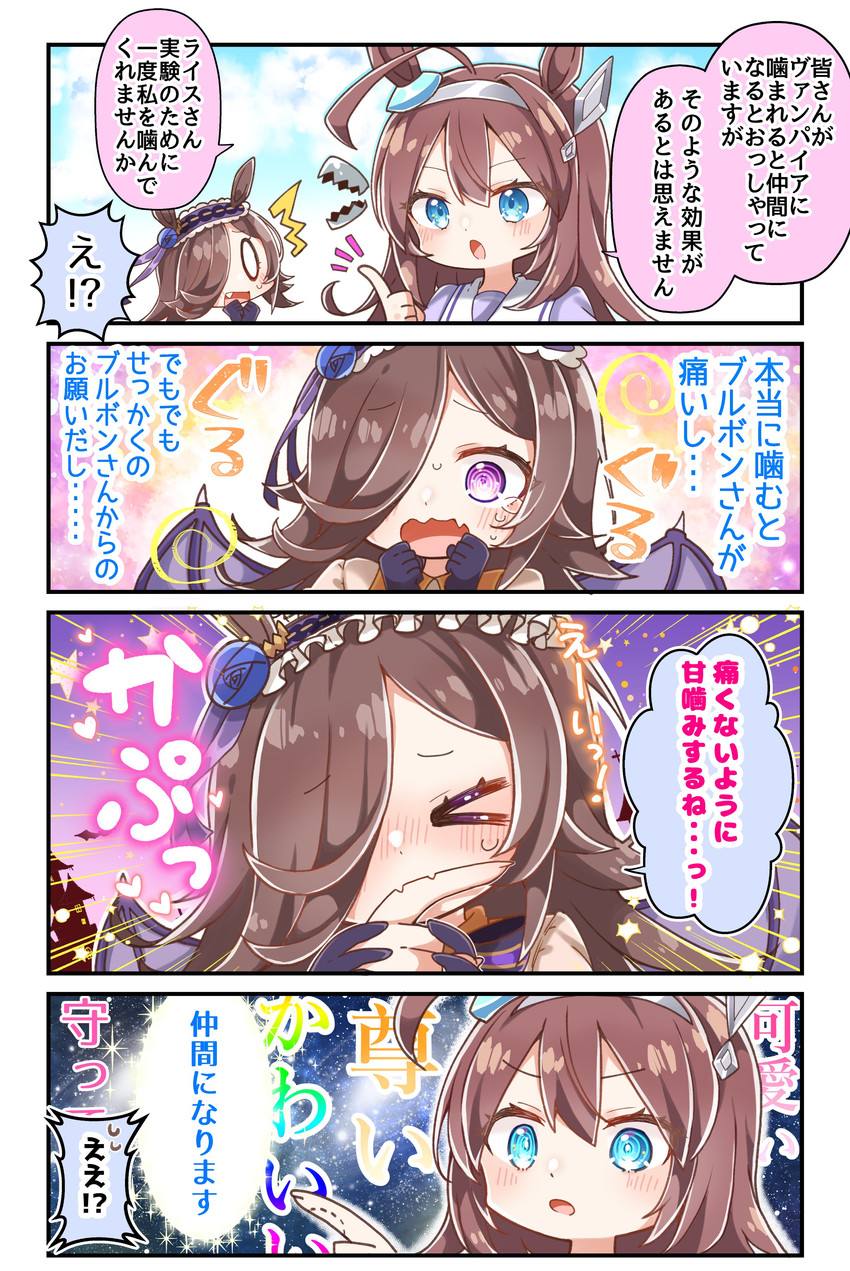 mihono bourbon and rice shower (umamusume) drawn by jako_(jakoo21)