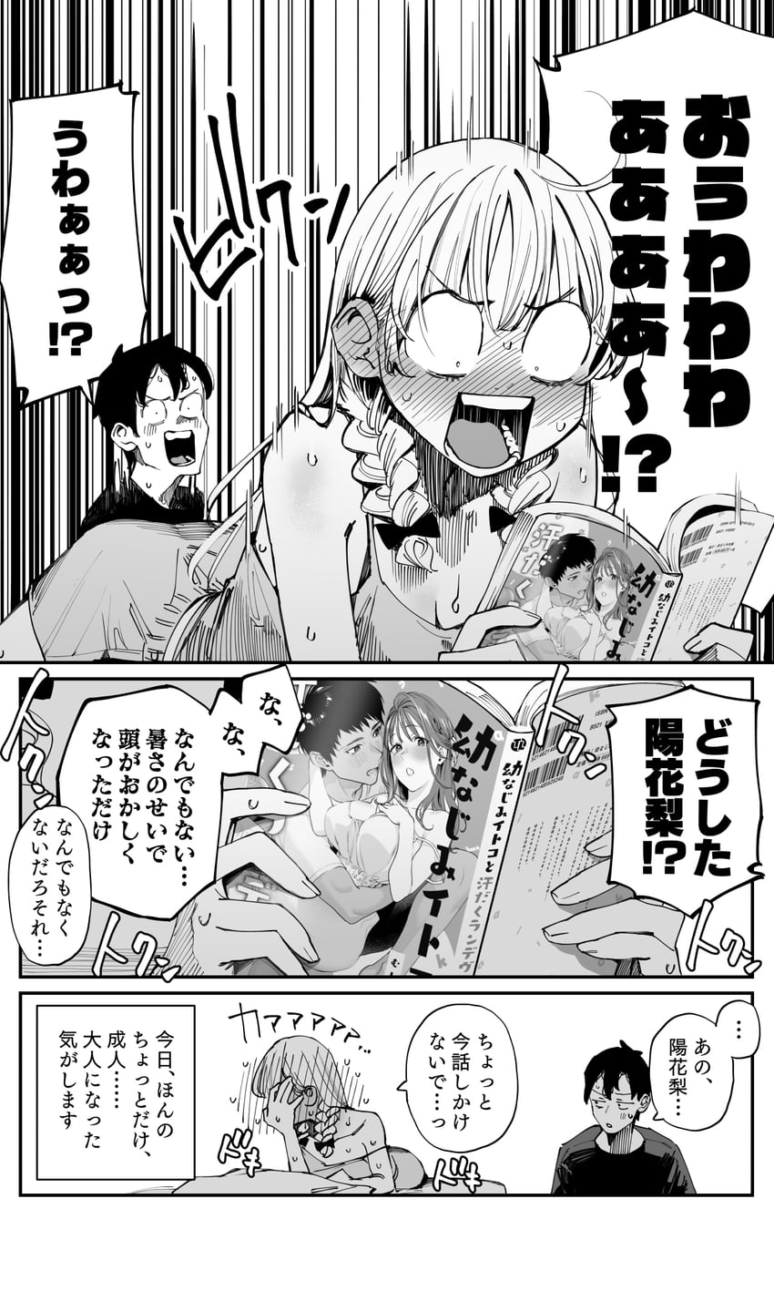 shirasaka hikari (imasara desu ga osananajimi wo suki ni natte shimaimashita) drawn by musha_sabu and yomu_(sgt_epper)