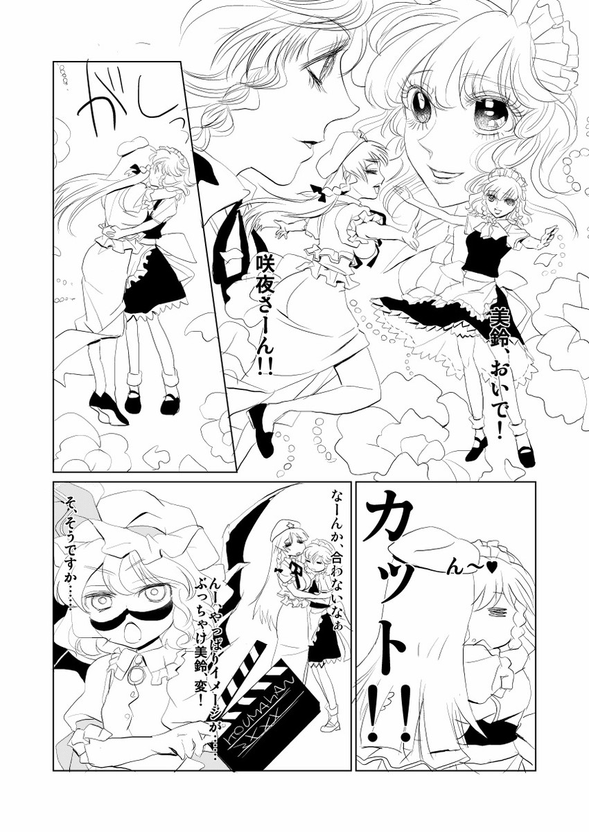 remilia scarlet, izayoi sakuya, and hong meiling (touhou) drawn by primary_stage