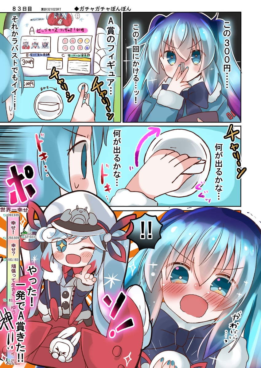 hatsune miku, yuki miku, and rabbit yukine (vocaloid) drawn by shimashiro_itsuki