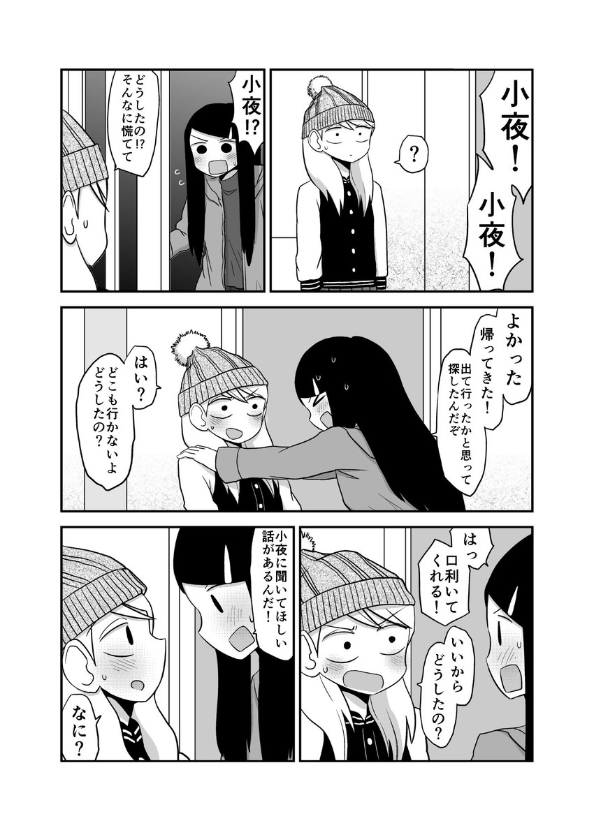 daidou ayumu and daidou sayo (original) drawn by mochi_au_lait