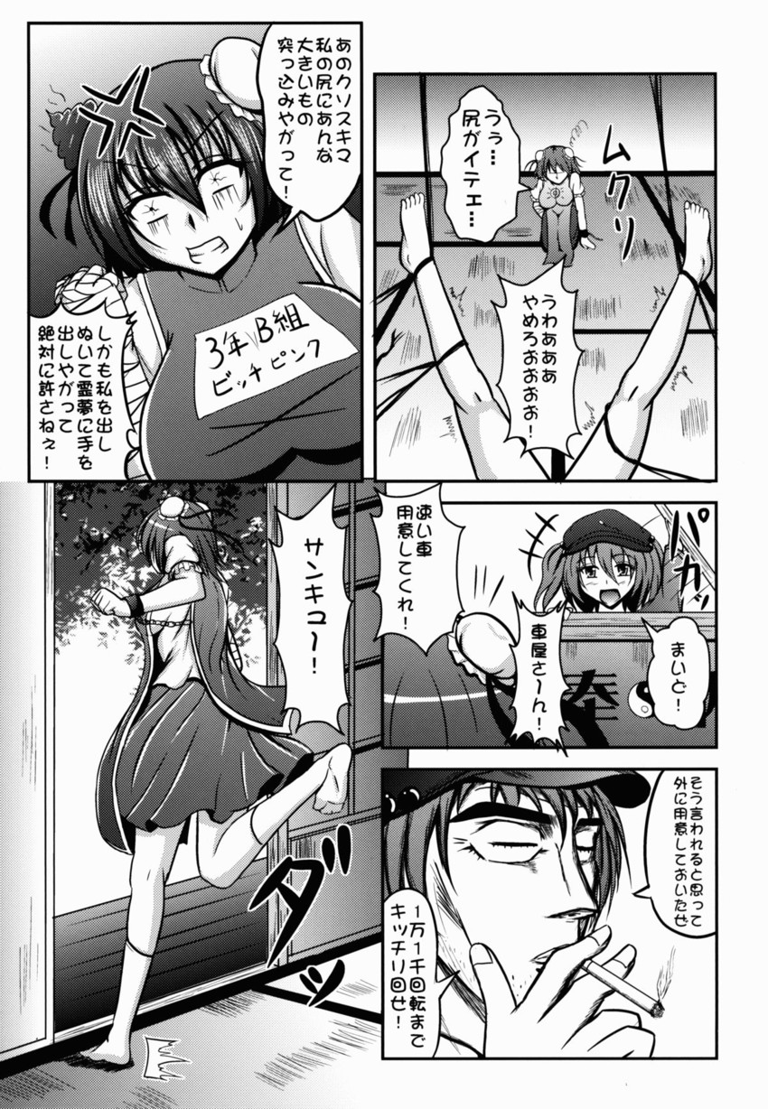 hakurei reimu, kawashiro nitori, ibaraki kasen, and fujiwara bunta (touhou and 1 more) drawn by taka_(hiroa)