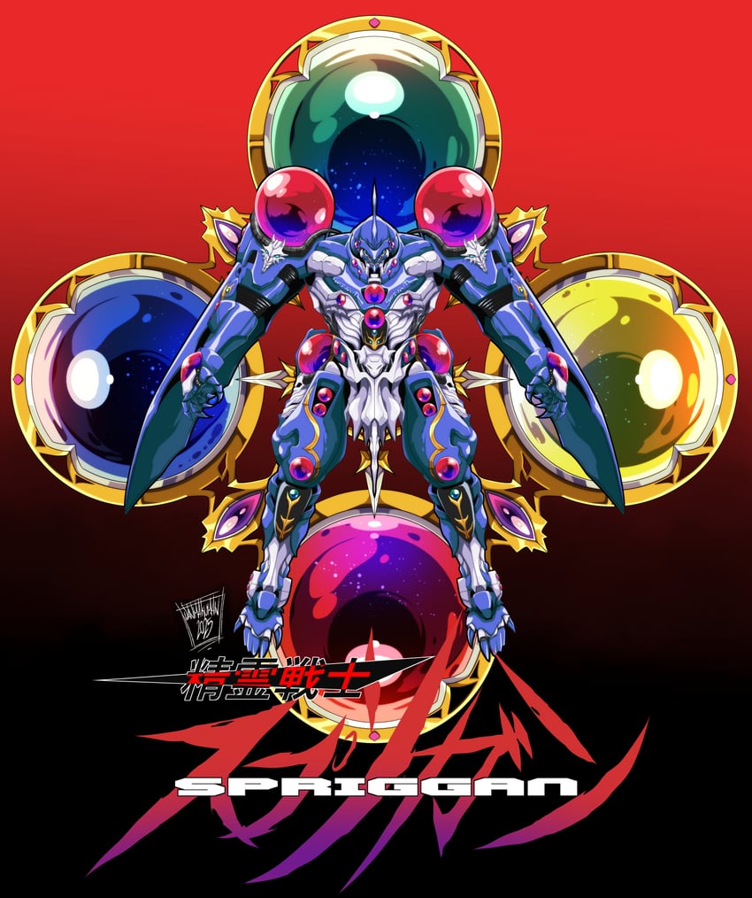 spriggan mkii and 1 more drawn by danmakuman