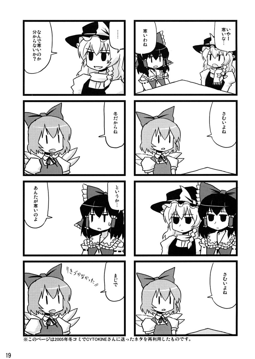 hakurei reimu, kirisame marisa, and cirno (touhou) drawn by dai-oki