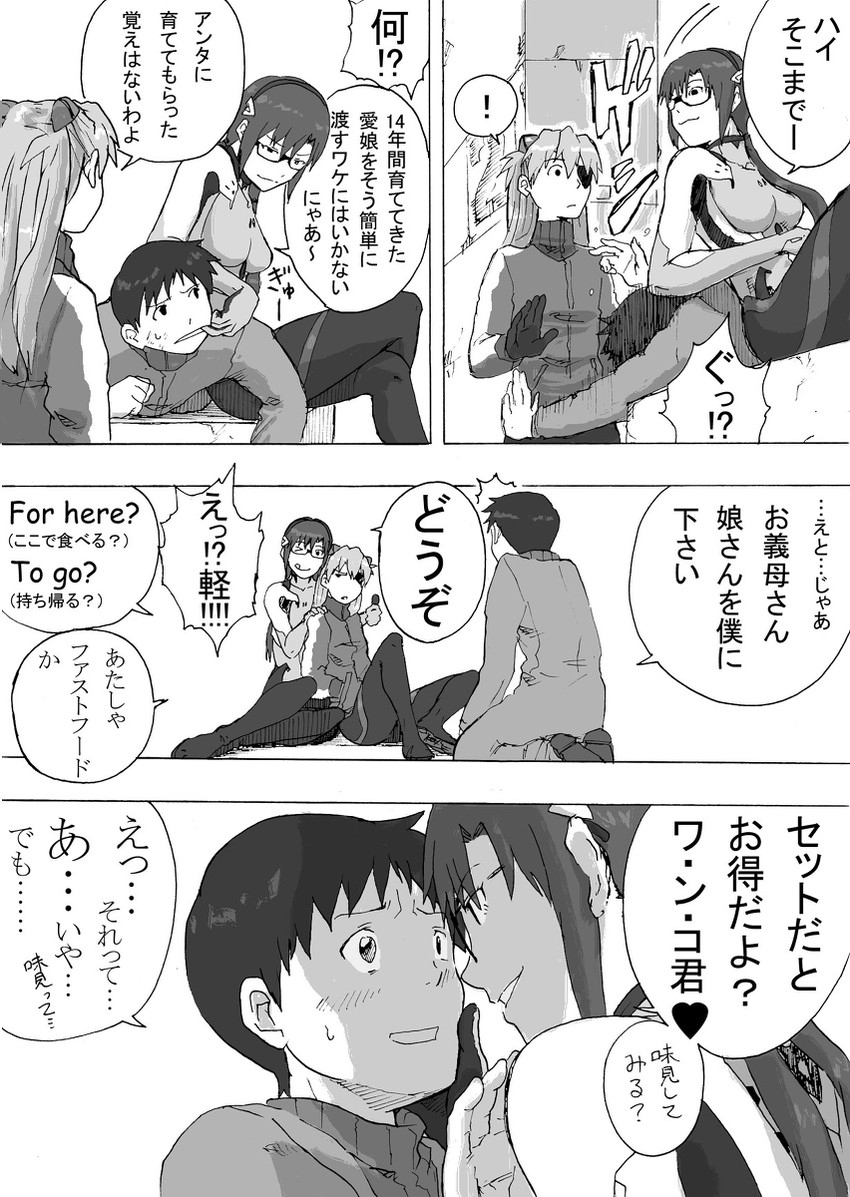 souryuu asuka langley, ikari shinji, and makinami mari illustrious (neon genesis evangelion and 2 more) drawn by suimame
