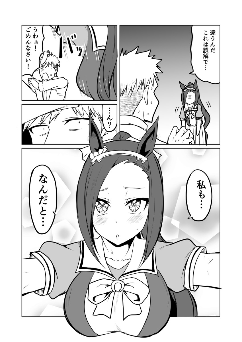trainer and sakura bakushin o (umamusume) drawn by ha_akabouzu