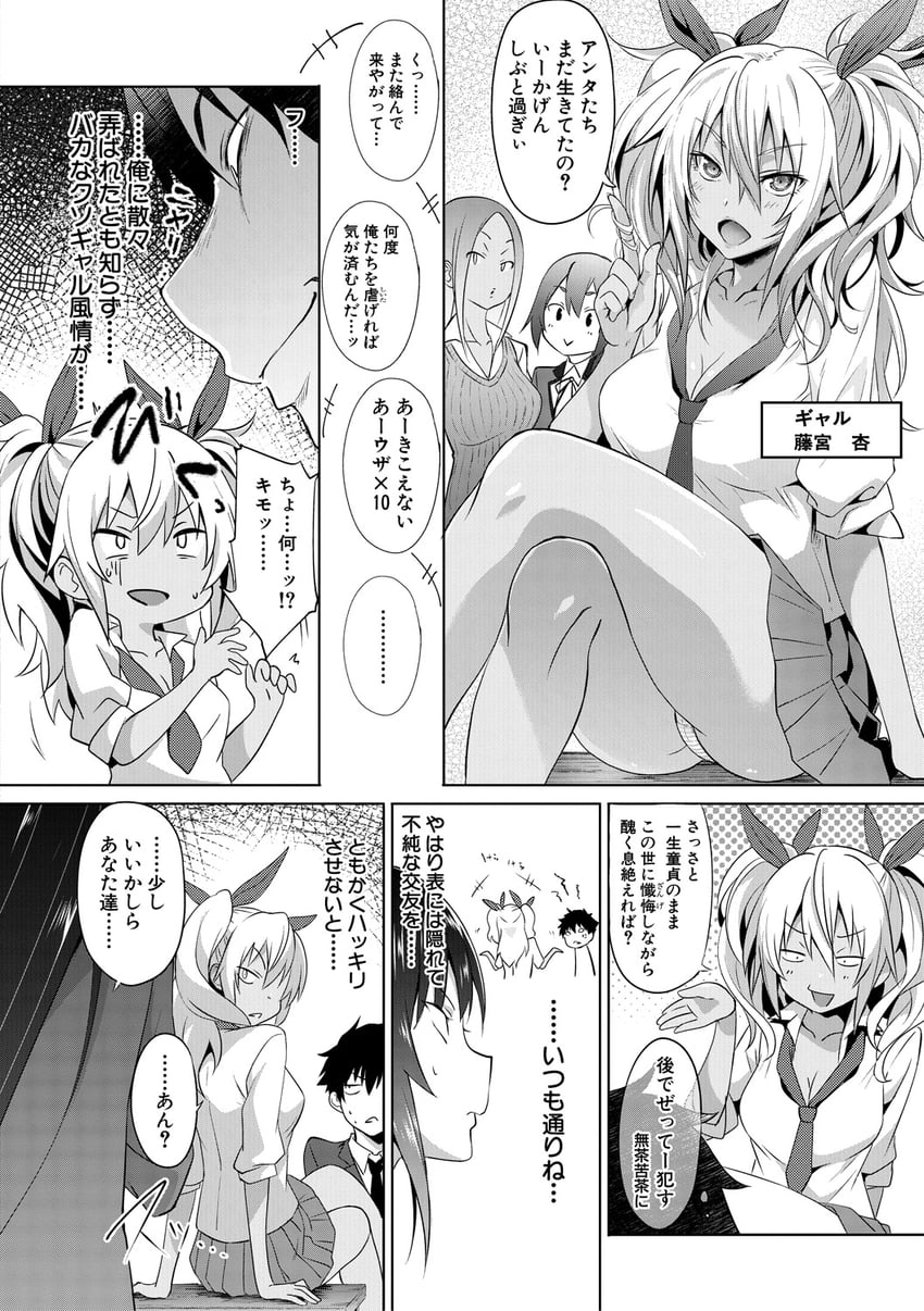oda yuuma, akizuki sakurano, and fujimiya an (succubus appli) drawn by gelatin_(alkaloid_no_baketsu)