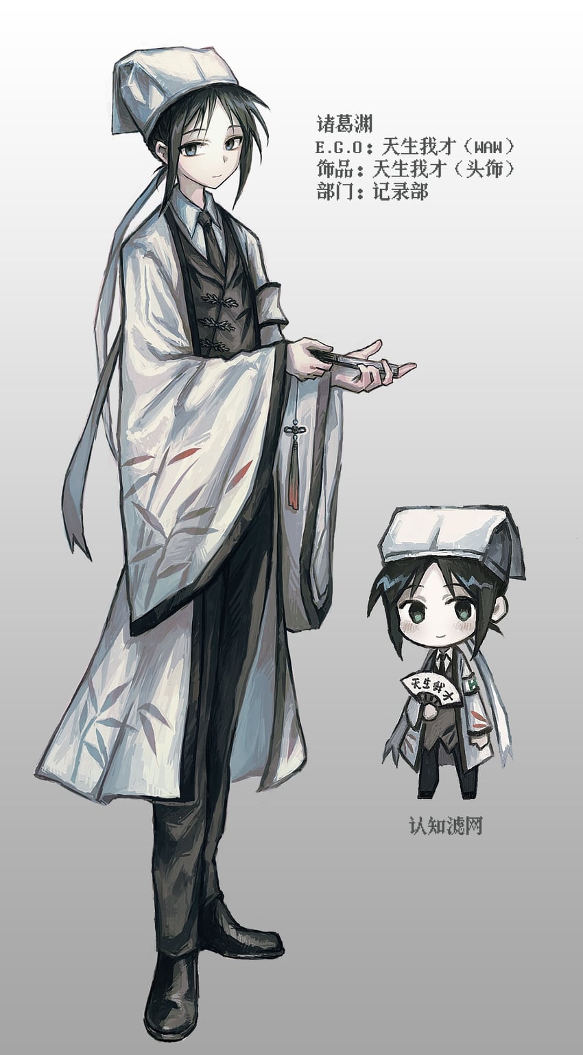 zhuge yuan (project moon and 2 more) drawn by cocito
