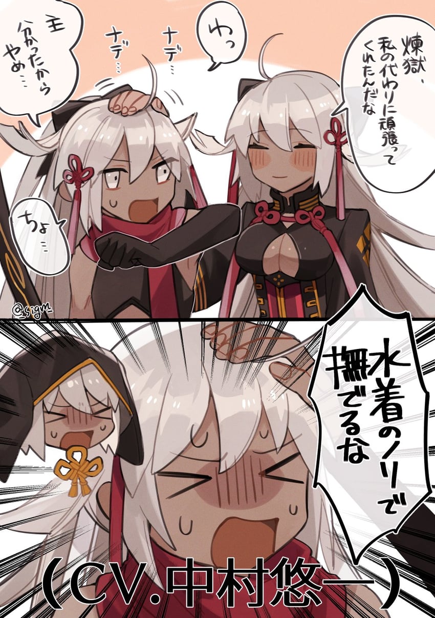 okita souji, okita souji alter, rengoku, and rengoku alter (fate and 1 more) drawn by sigm