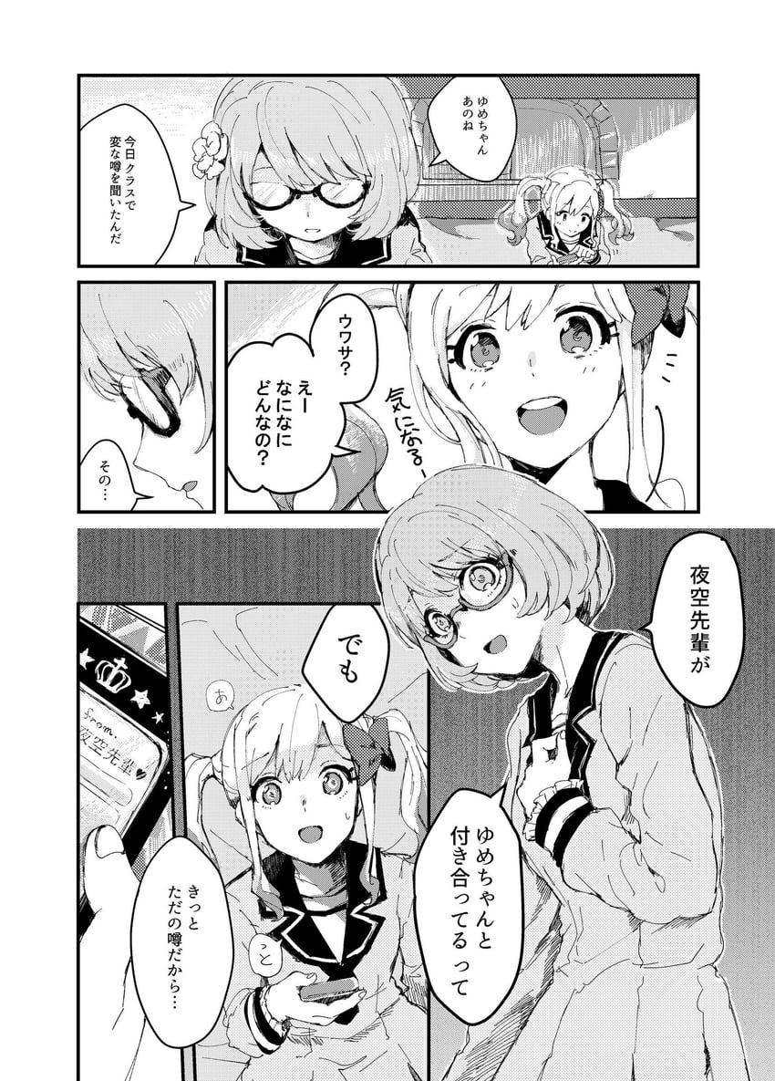 nijino yume and nanakura koharu (aikatsu! and 1 more) drawn by shiontaso