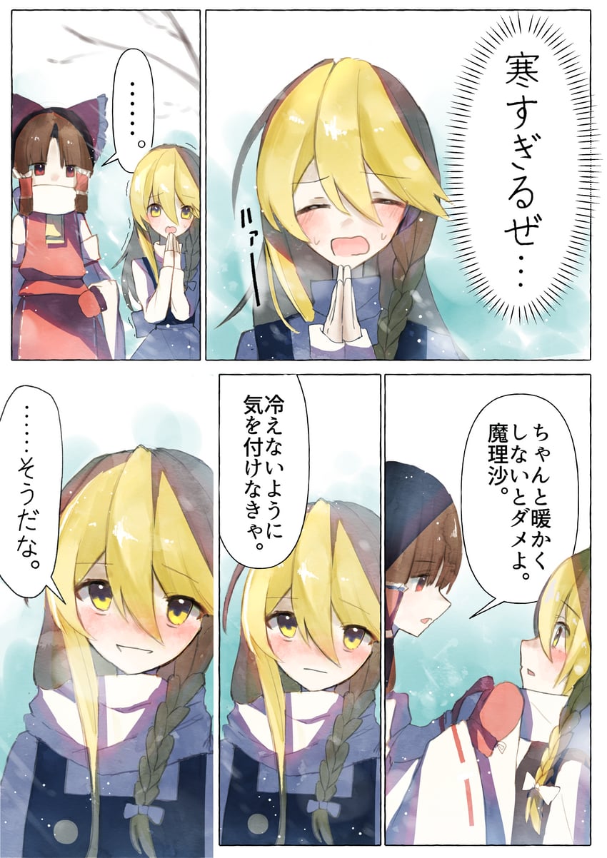hakurei reimu and kirisame marisa (touhou) drawn by jigsaw_paru