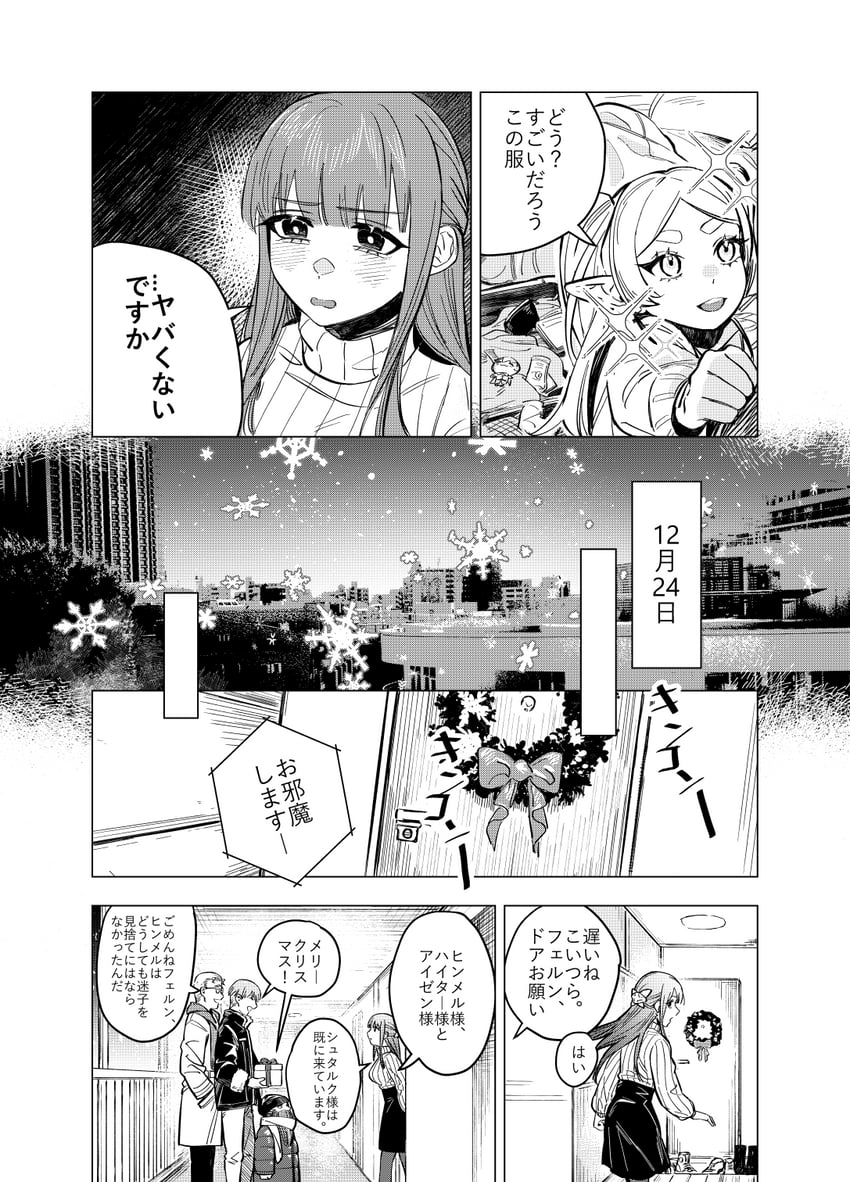 frieren, fern, himmel, eisen, and heiter (sousou no frieren) drawn by novasorcerer