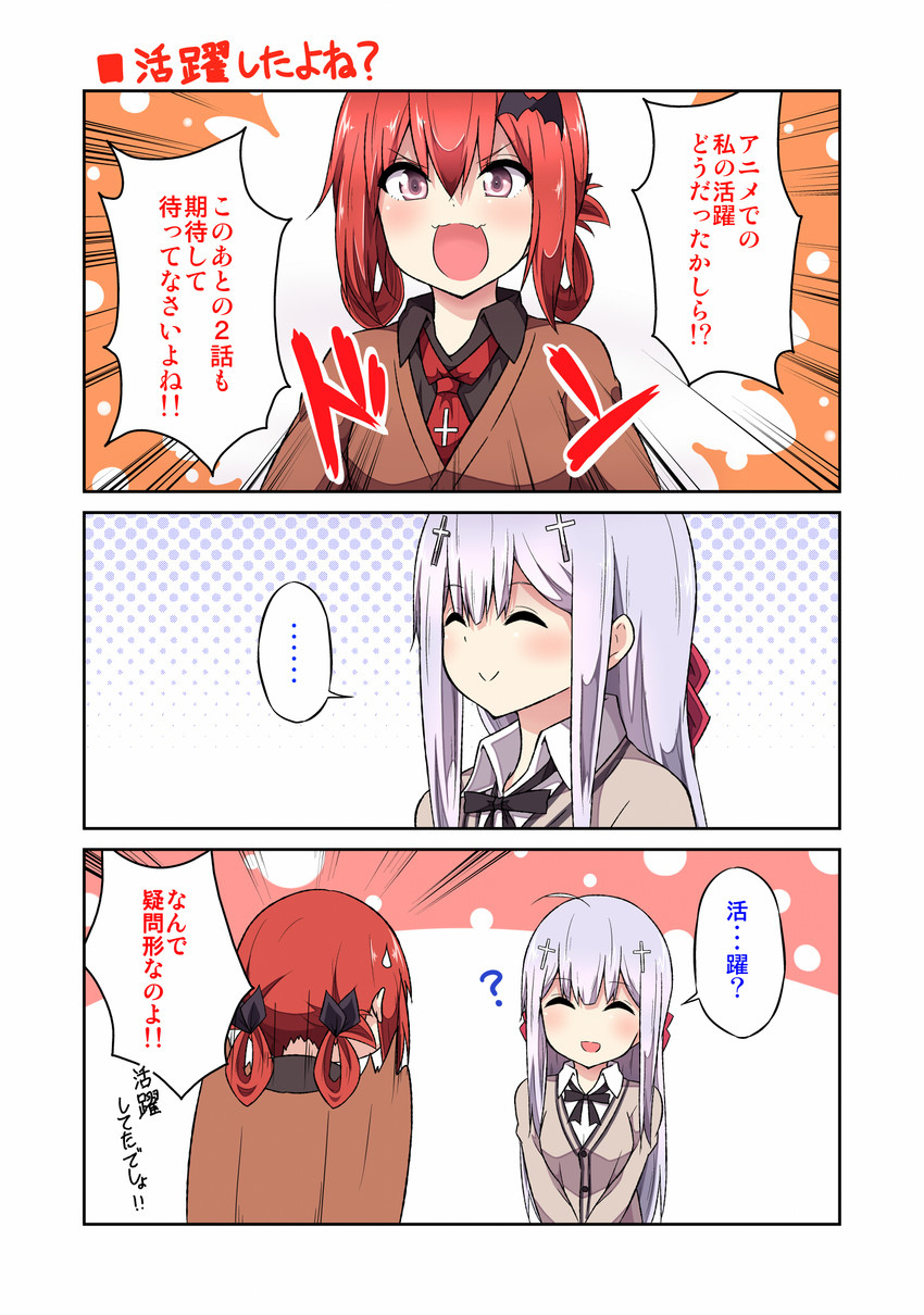 satanichia kurumizawa mcdowell and raphiel shiraha ainsworth (gabriel dropout) drawn by ukami