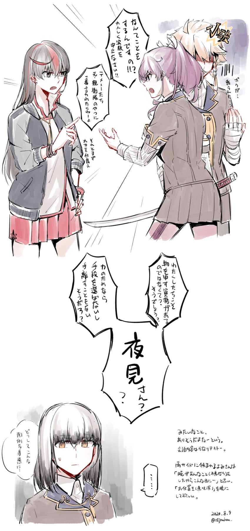 satsuki yomi, shidou maki, konohana suzuka, and inago akira (toji no miko) drawn by jouhou