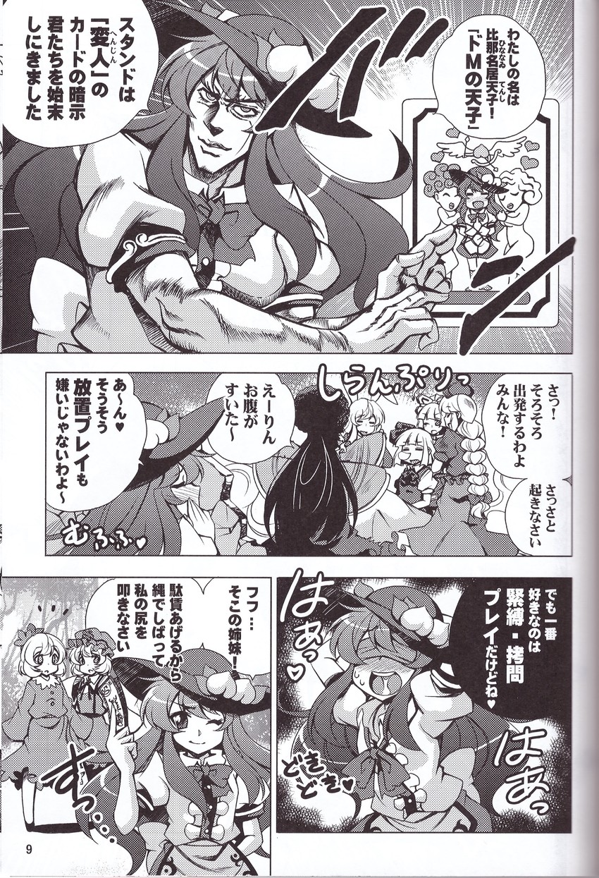 konpaku youmu, reisen udongein inaba, fujiwara no mokou, hinanawi tenshi, houraisan kaguya, and 4 more (touhou and 1 more) drawn by saipin