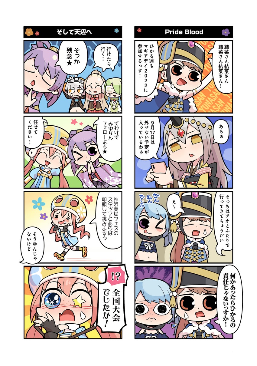miwa mitsune, kureha yuna, aika himena, kasane ao, kirari hikaru, and 3 more (mahou shoujo madoka magica and 1 more) drawn by papa_(shimeguru)