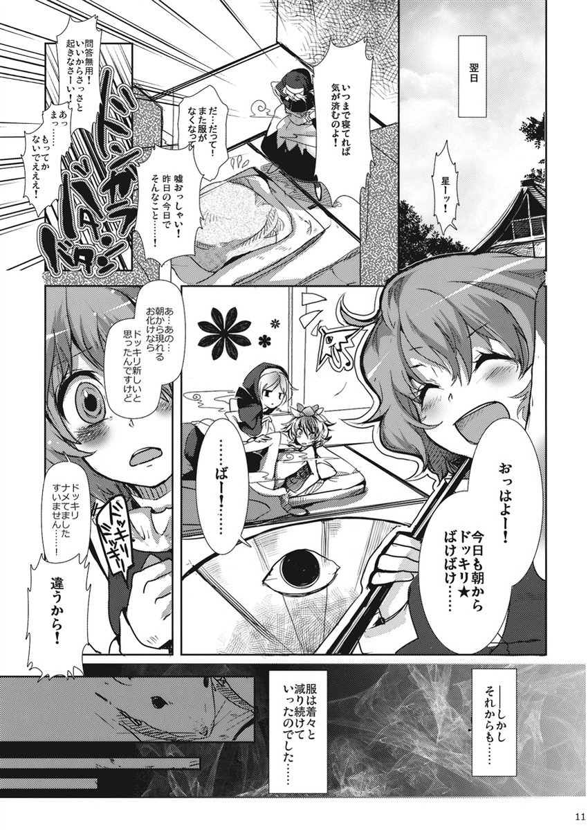 tatara kogasa, toramaru shou, and kumoi ichirin (touhou) drawn by cis_(carcharias)