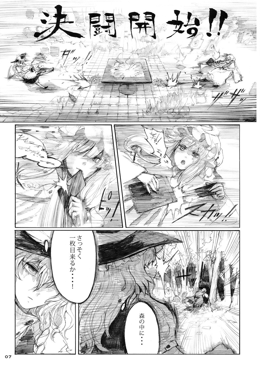 kirisame marisa and patchouli knowledge (touhou) drawn by chihiro_(kemonomichi)