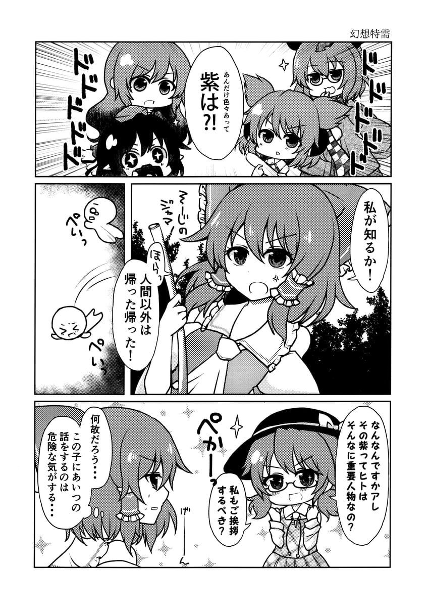 hakurei reimu, shameimaru aya, hijiri byakuren, toyosatomimi no miko, futatsuiwa mamizou, and 1 more (touhou) drawn by shiohachi