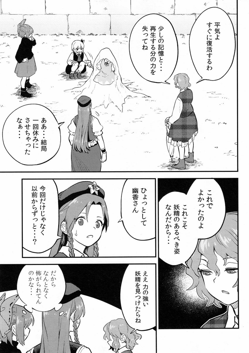 hong meiling, rumia, kazami yuuka, and sekibanki (touhou) drawn by fuuzasa
