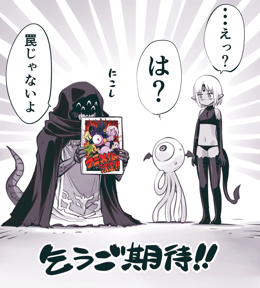 ma no mono-tachi and 1 more drawn by gashi-gashi and kato_takuji