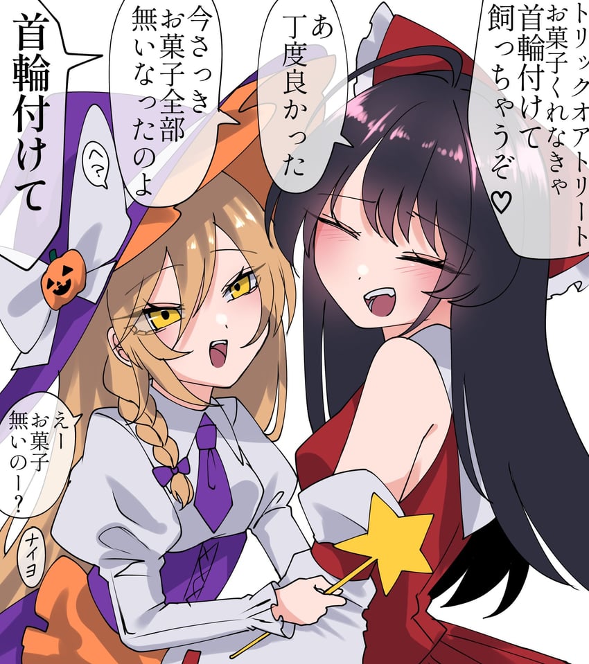 hakurei reimu and kirisame marisa (touhou) drawn by suzukono_kiwami
