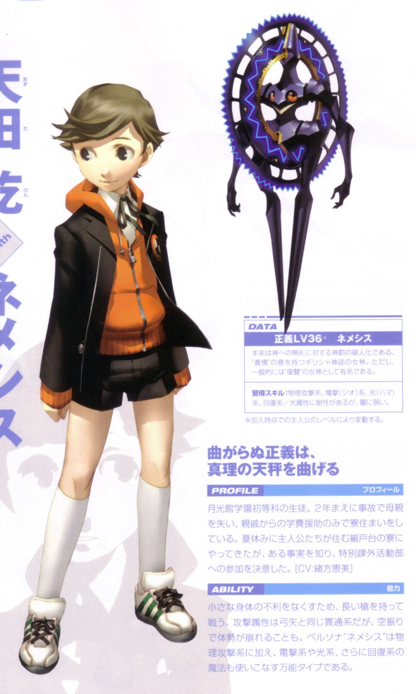 amada ken (persona and 1 more) drawn by soejima_shigenori