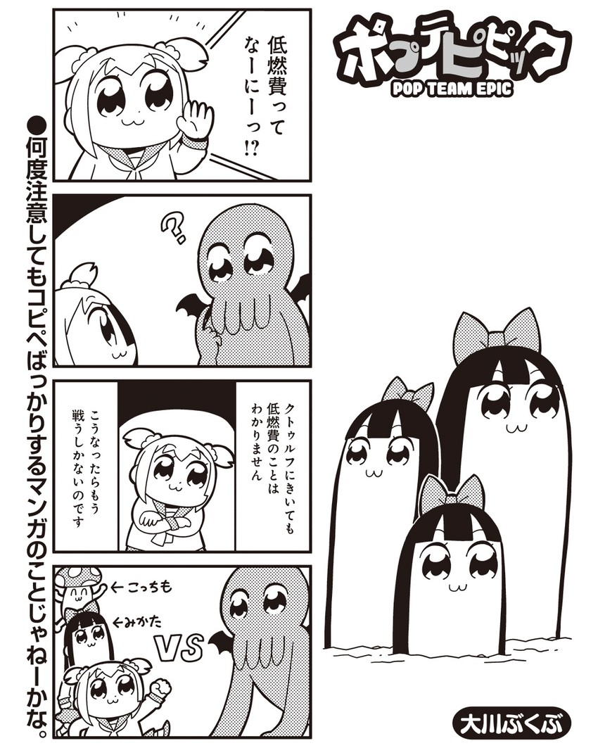 popuko, pipimi, and cthulhu (super smash bros. and 3 more) drawn by bkub
