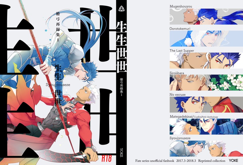 cu chulainn and archer (fate and 2 more) drawn by emya