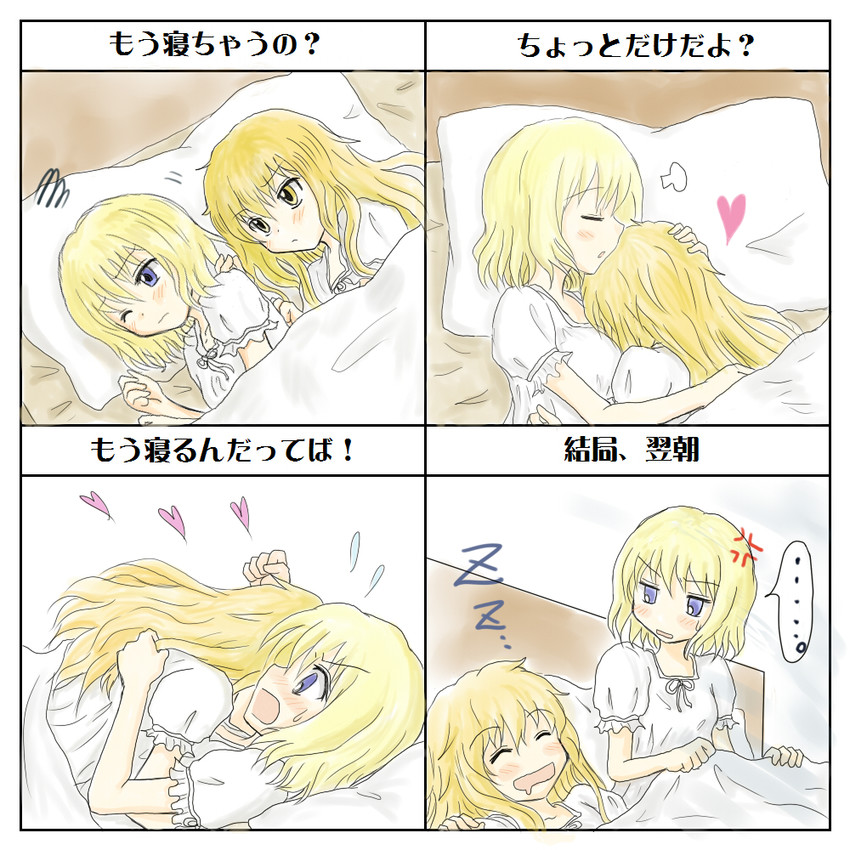 kirisame marisa and alice margatroid (touhou) drawn by kiritani_(marginal)