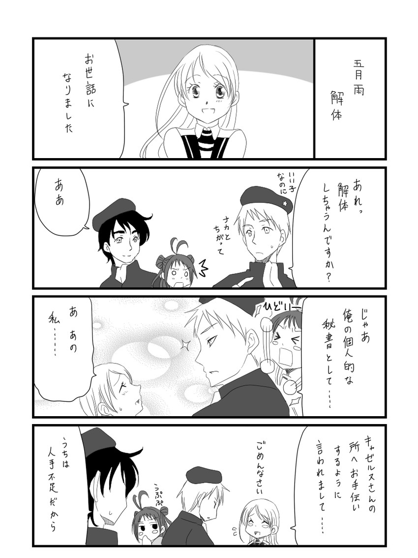 samidare, naka, yang wen-li, and oliver poplan (kantai collection and 1 more) drawn by mizusawa_nodoka