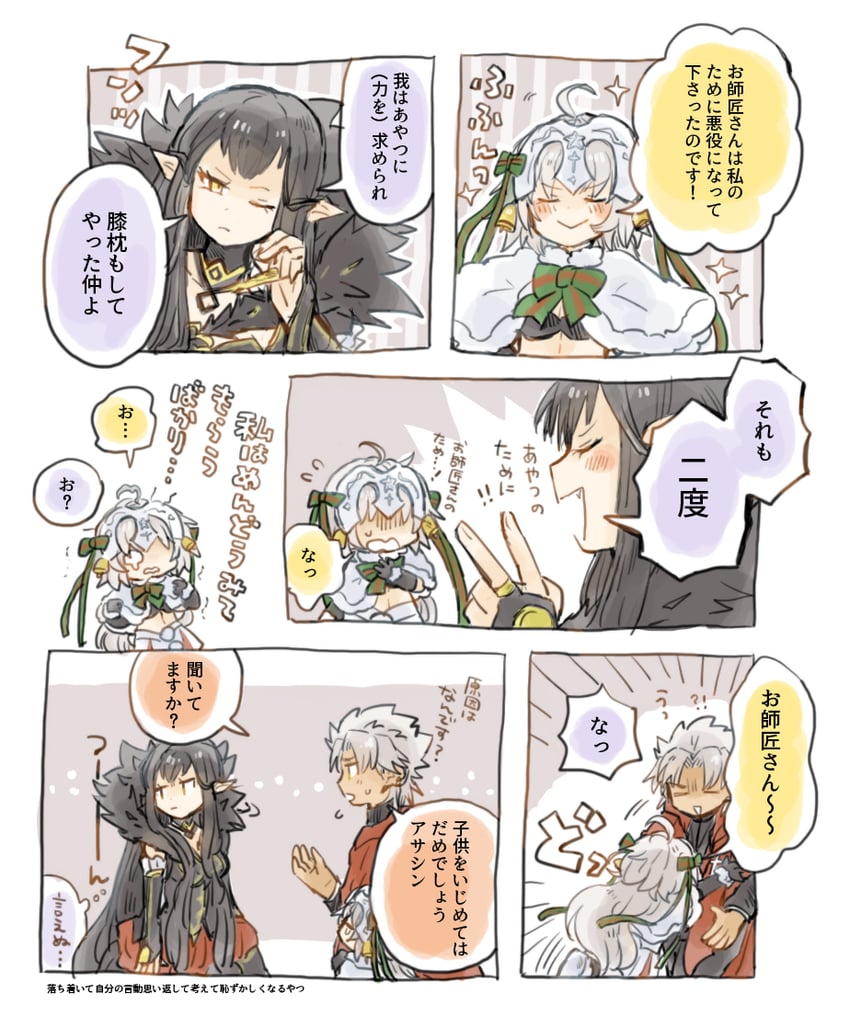 jeanne d'arc alter santa lily, semiramis, and amakusa shirou (fate and 1 more) drawn by madide