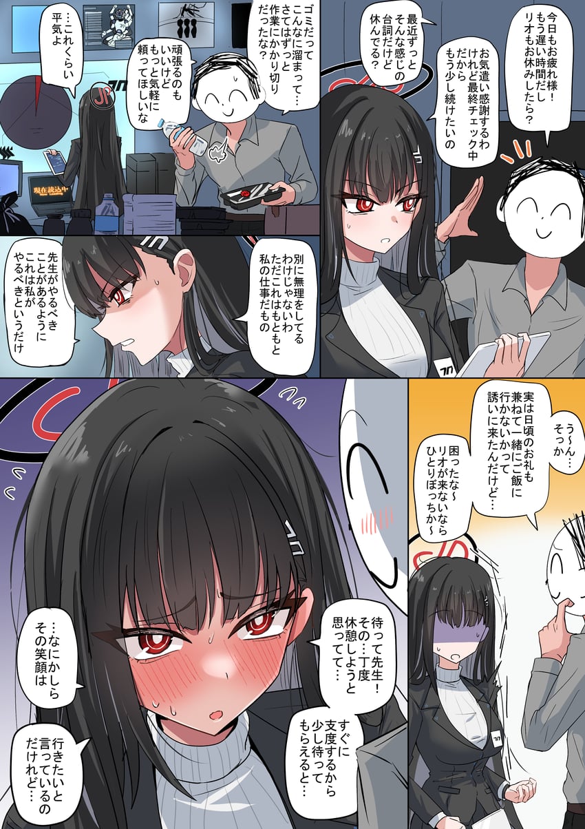 sensei, doodle sensei, rio, and avant garde (blue archive) drawn by kugi_baketu