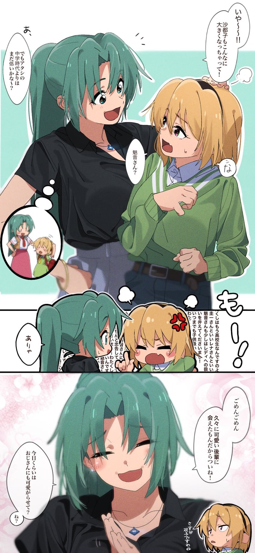 houjou satoko and sonozaki mion (higurashi no naku koro ni and 1 more) drawn by aru_aru