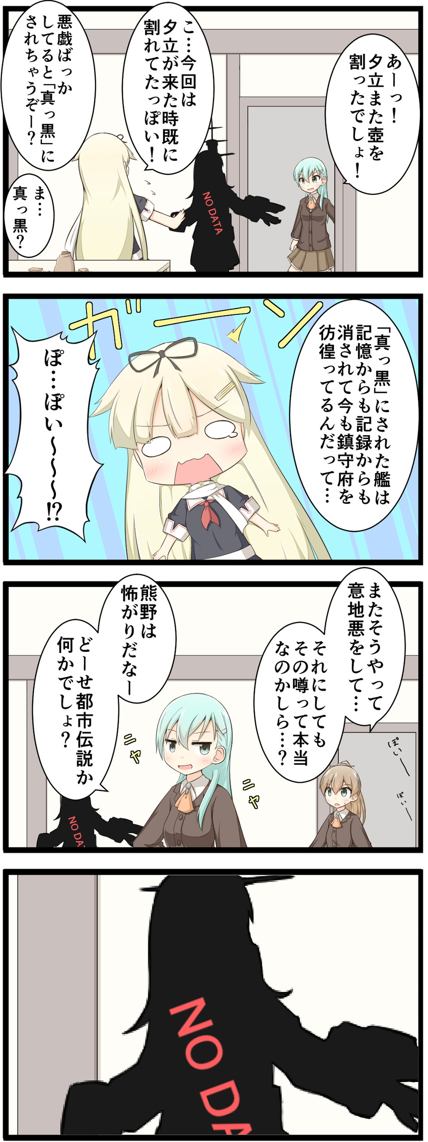 yuudachi, yuudachi kai ni, suzuya, ooi, and kumano (kantai collection and 1 more) drawn by goma_(yoku_yatta_hou_jane)