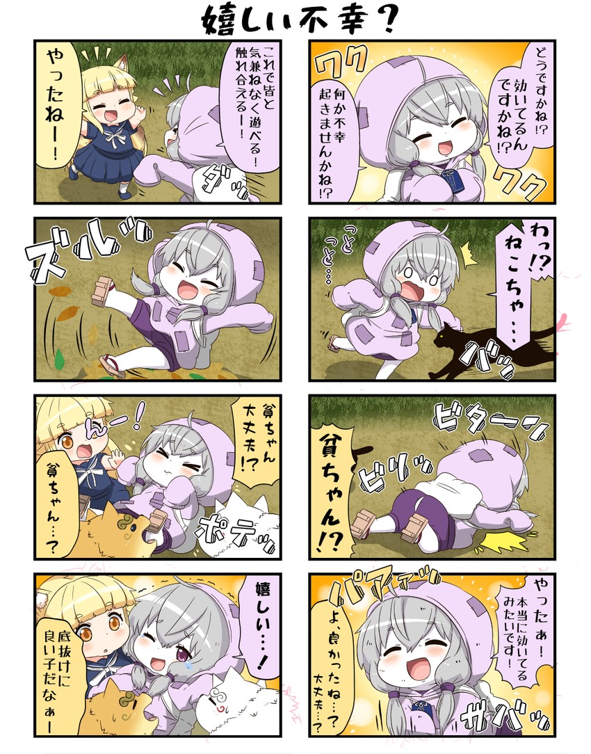 tenko and binbougami (original) drawn by yuureidoushi_(yuurei6214)