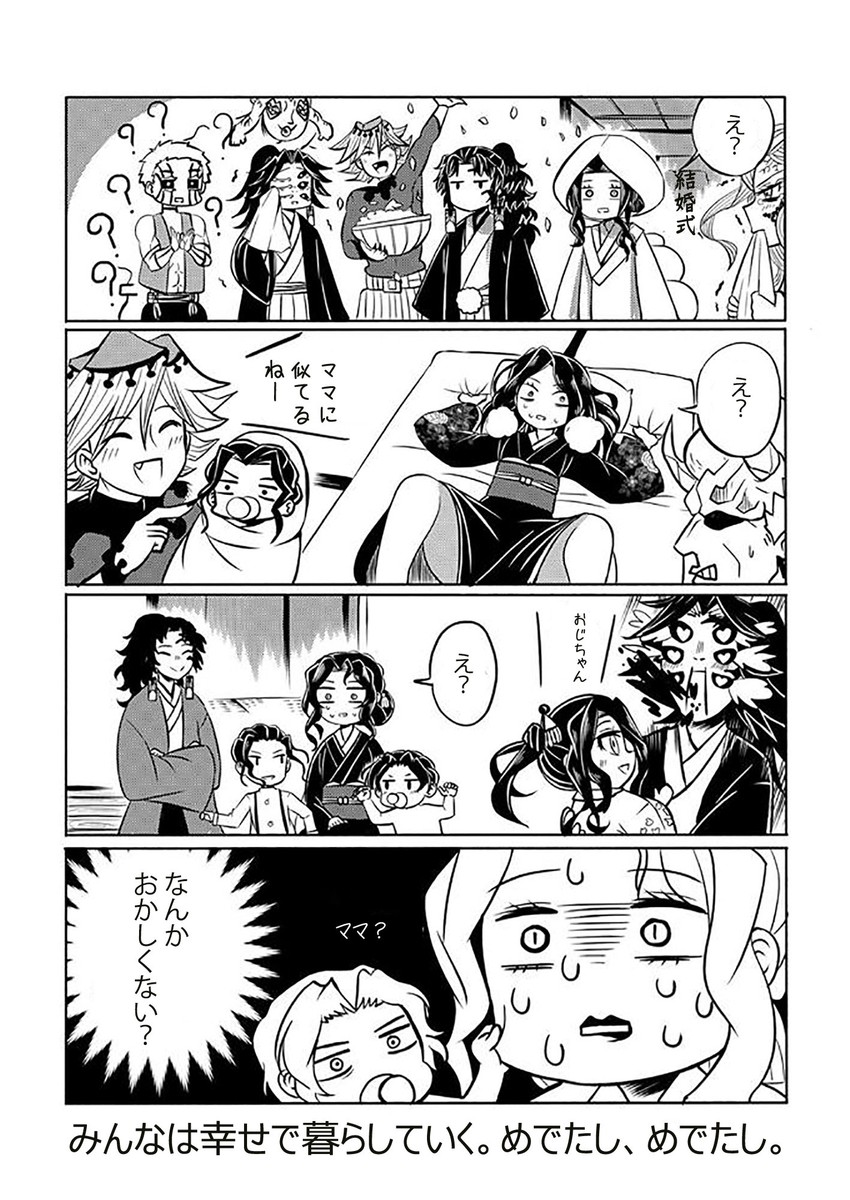daki, douma, kibutsuji muzan, akaza, tsugikuni yoriichi, and 1 more (kimetsu no yaiba) drawn by demongem