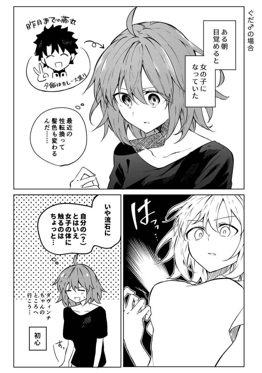fujimaru ritsuka (fate and 1 more) drawn by somori