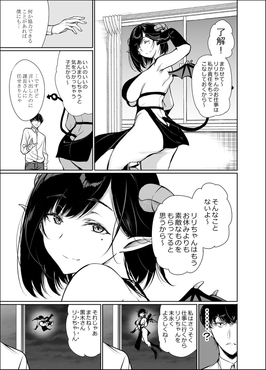 kuroki tsutomu and maha (shachiku succubus no hanashi) drawn by gentsuki
