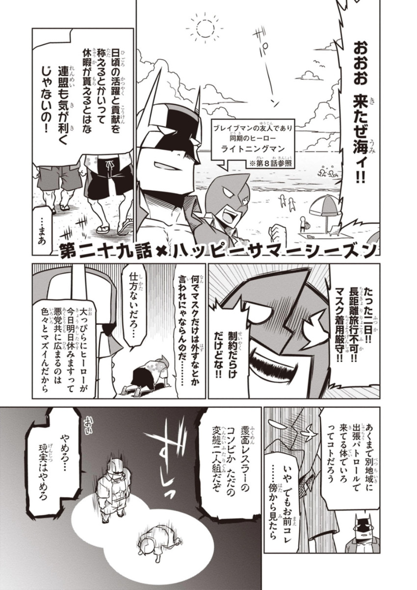 braveman and lightning man (zannen onna-kanbu black general-san) drawn by jin_(mugenjin)